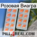 Розовая Виагра 27